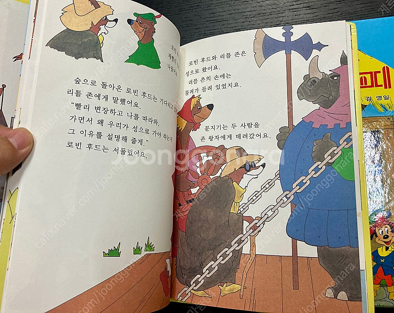 계몽사 디즈니 그림 명작 전집 (총 60권 아웃박스 포...--9