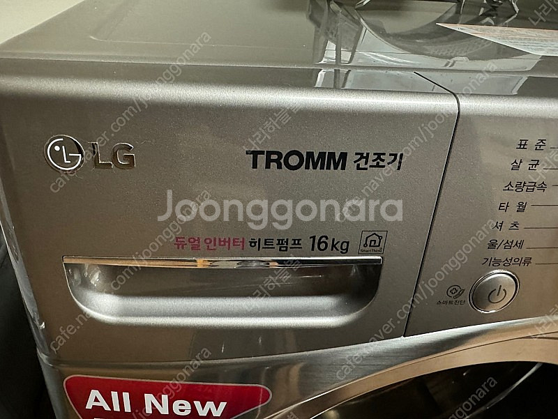 LG 트롬 건조기 듀얼 인버터 히트펌프 16kg 팝니다...--2