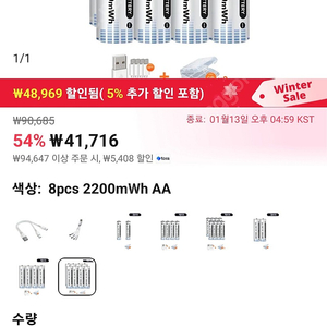 1.5v 리튬 aa 충전지 8pcs