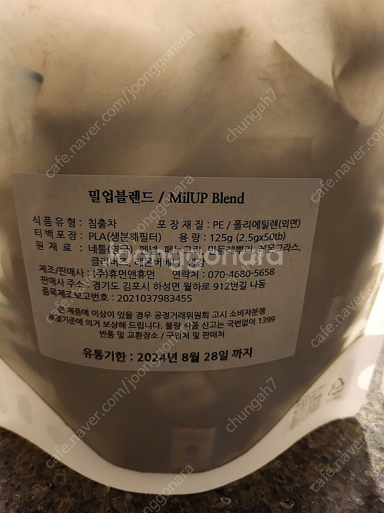 아모마자연주의 밀업블렌드+밀플로우블렌드 대용량+맘라떼모...--1