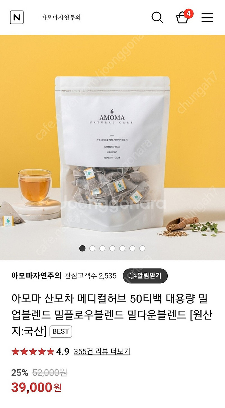 아모마자연주의 밀업블렌드+밀플로우블렌드 대용량+맘라떼모...--5