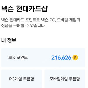 넥슨캐시 11만원 ->9.5만원 팝니다