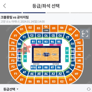 [판매중] KBL 농구 올스타 1층 1자리