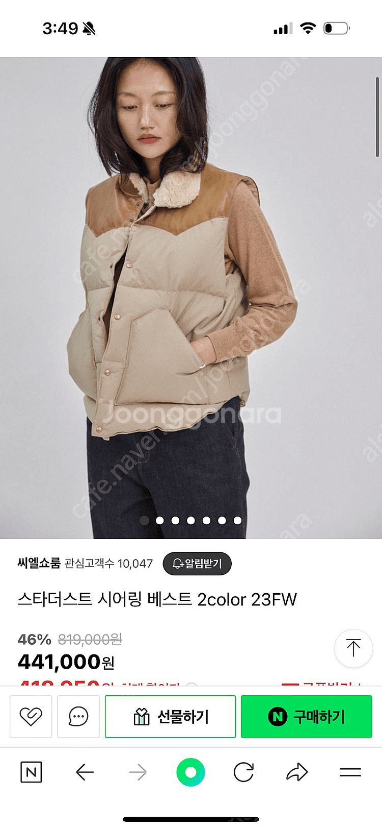 스타더스트 패딩베스트--0