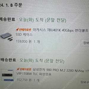 아카시스 외장하드케이스 TBU401K + 삼성 980pro ssd 1TB