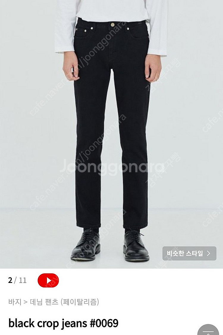 페이탈리즘 블랙 크롭진 48사이즈--0