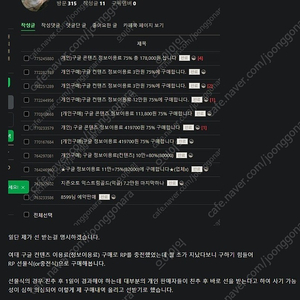 삽니다] 롤 RP 1:6 비율로 15000rp 선물식 구매합니다