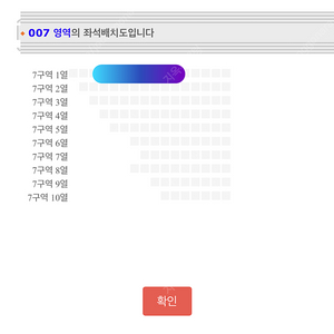 임영웅 고양 토요일 vip 7구역1열 중앙자리