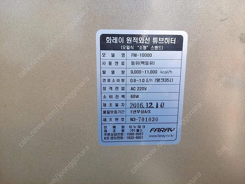 화레이 돈풍기 난로 판매합니다 이미지