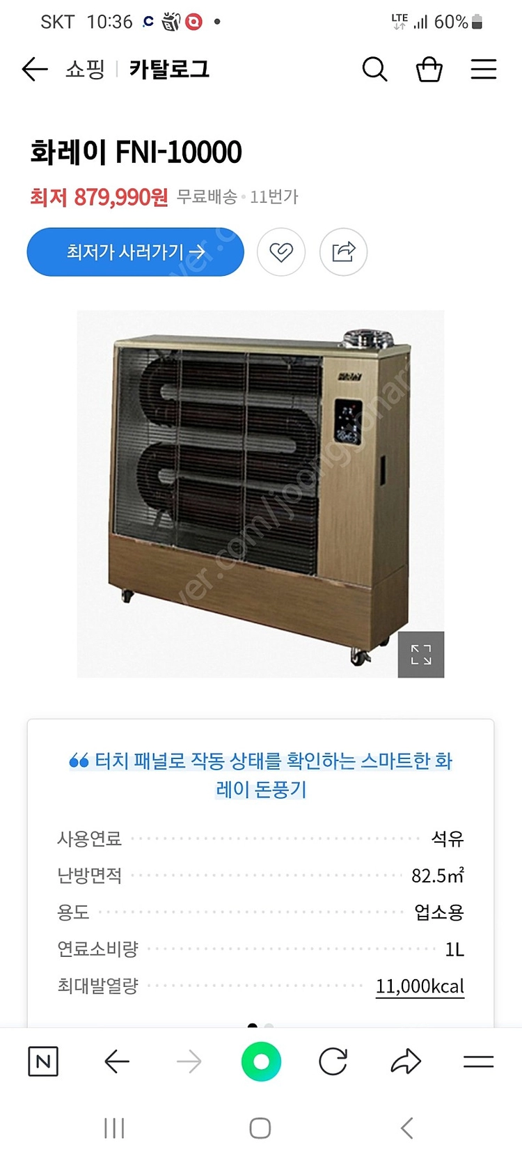 화레이 돈풍기 난로 판매합니다 이미지