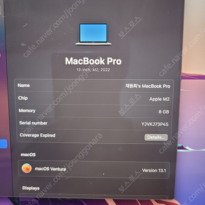 M2 맥북프로 판매합니다