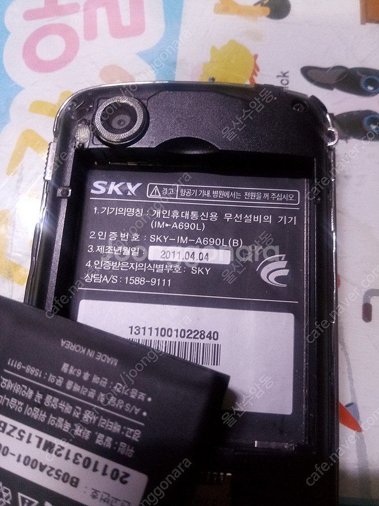 스카이 미라크폰 IM-A690L 3.9만--7