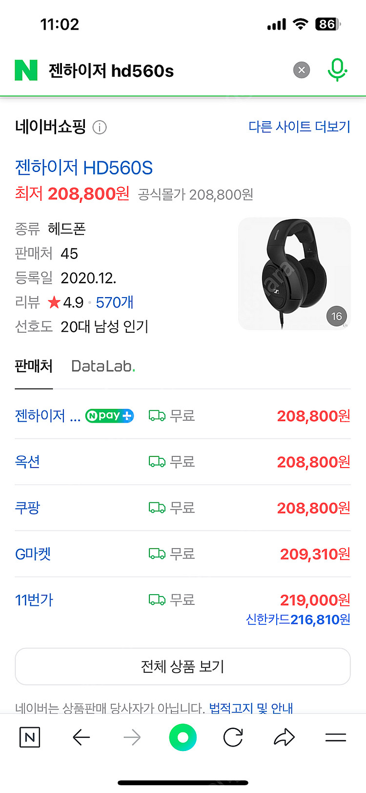 젠하이저 HD560S 팝니다. (헤드폰)--3