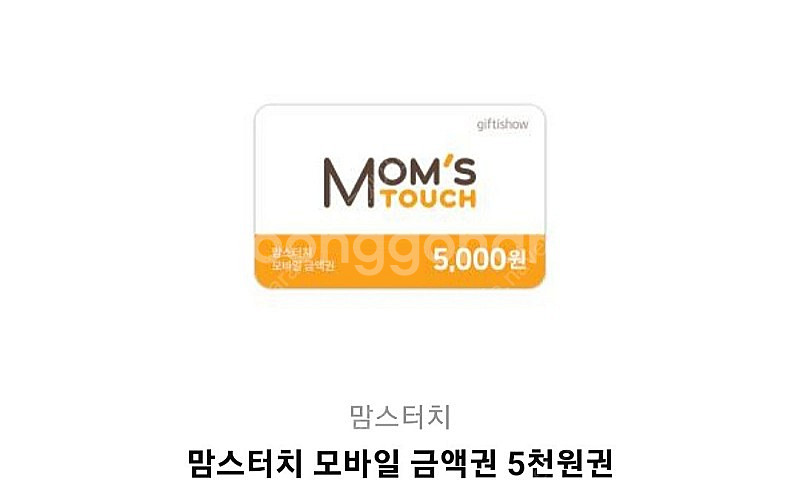 [10%할인: 4500원] 맘스터치 모바일 상품권(5천...--0