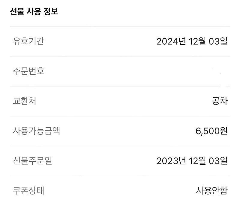 공차 [6500->6000] 윈터 보틀 블랙 밀크티--1