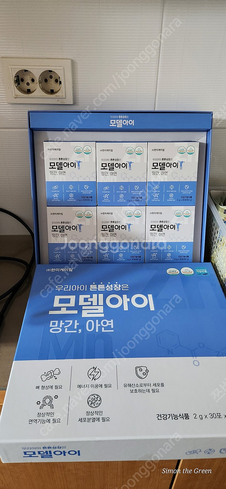 모델아이 영양제--0