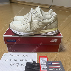 [255] 스투시 x 뉴발란스 990v4 크림