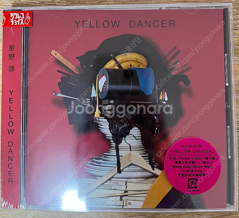 미개봉 호시노 겐 정규 4집 CD(2016 재발매)--0