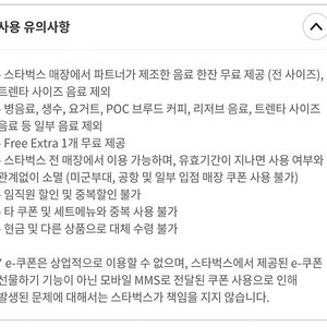 스타벅스 텀블러쿠폰 4500 (별쿠폰 전사이즈로 가능)