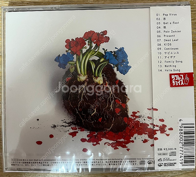 미개봉 호시노 겐 정규 5집 POP VIRUS CD--1