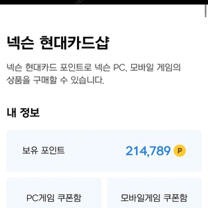 넥슨캐시 10퍼 할인