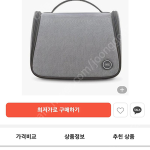 안티코 휴대용 소독가방 택포