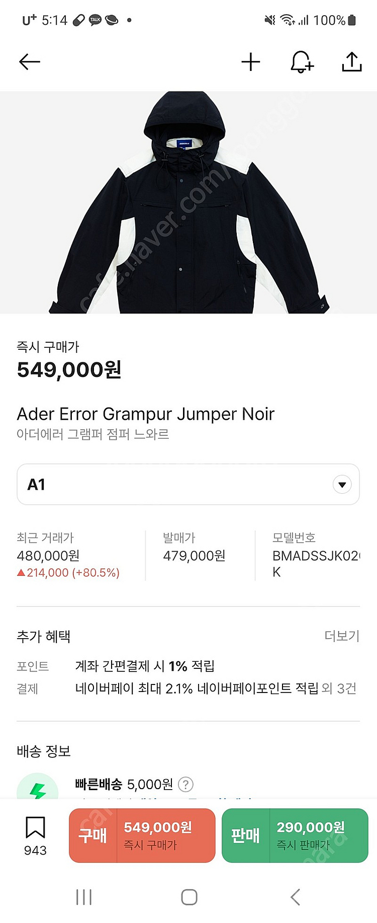 아더에러 그램퍼 자켓 A1--0