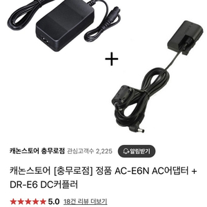 캐논 AC-E6N AC어댑터 + DR-E6 DC커플러 판매합니다.