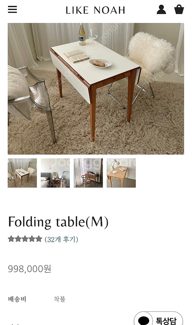 라이크노아 폴딩테이블 빈티지 미드센추리--1