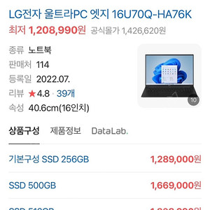 LG 울트라엣지 노트북 판매합니다