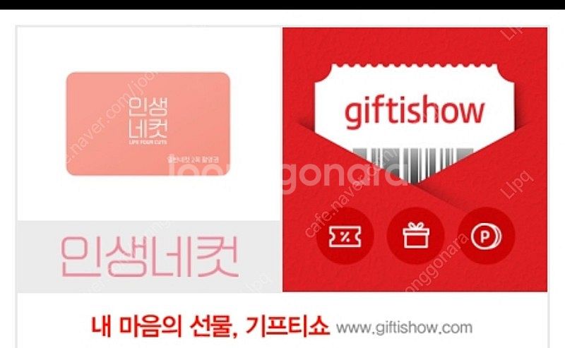 인생네컷 일반네컷 2회 촬영권--0
