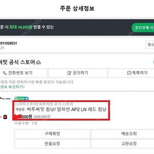 [미개봉]씨투써밋 침낭 알파인 ap2 LN-배송중인 완전 따끗한 제품이에요.