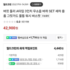 월드크린 버킷돌리 팝니다.