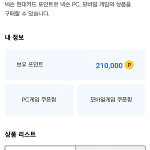 넥슨캐시 21만 판매합니다