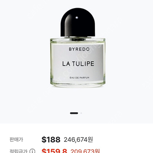 바이레도 라튤립50ml((면세점 미개봉))