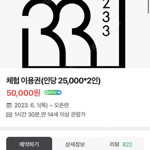 마음센터 4233 2024년 1월 13일 티켓 구해요~