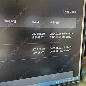 티빙 1년 28,500원 ~2025.01.09.