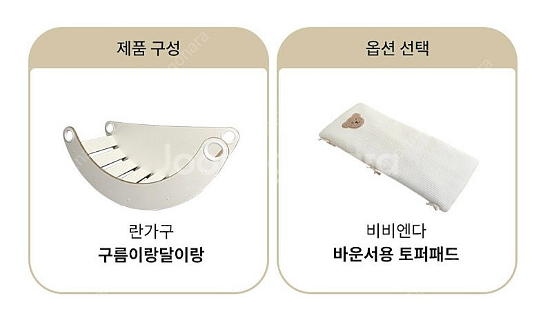 란가구 X 비비엔다 구름다리 밸런스가구 (아기방꾸미기)--3