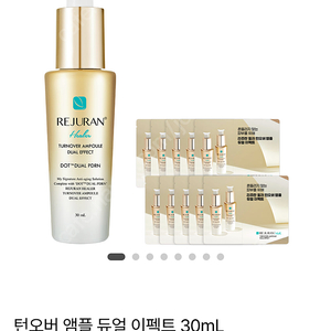 리쥬란 턴오버 앰플 듀어 이펙트 30ml 2개, 각 병당 마스크 1매