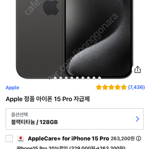 아이폰 15 pro 블랙 티타늄 128기가 자급제 새제품 판매합니다.