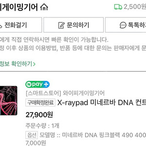 X-ray pad 미네르바 dna 팝니다