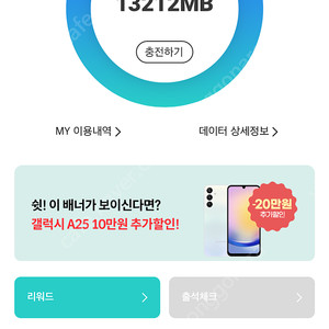 KT 데이터 2GB 판매합니다