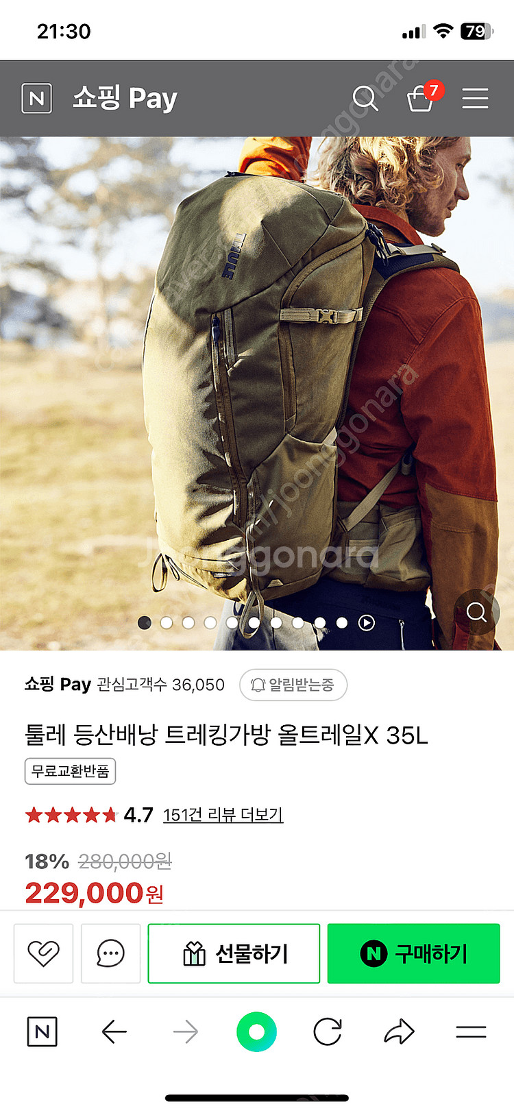 툴레 등산가방--0