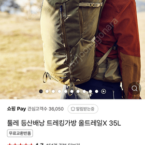 툴레 등산가방