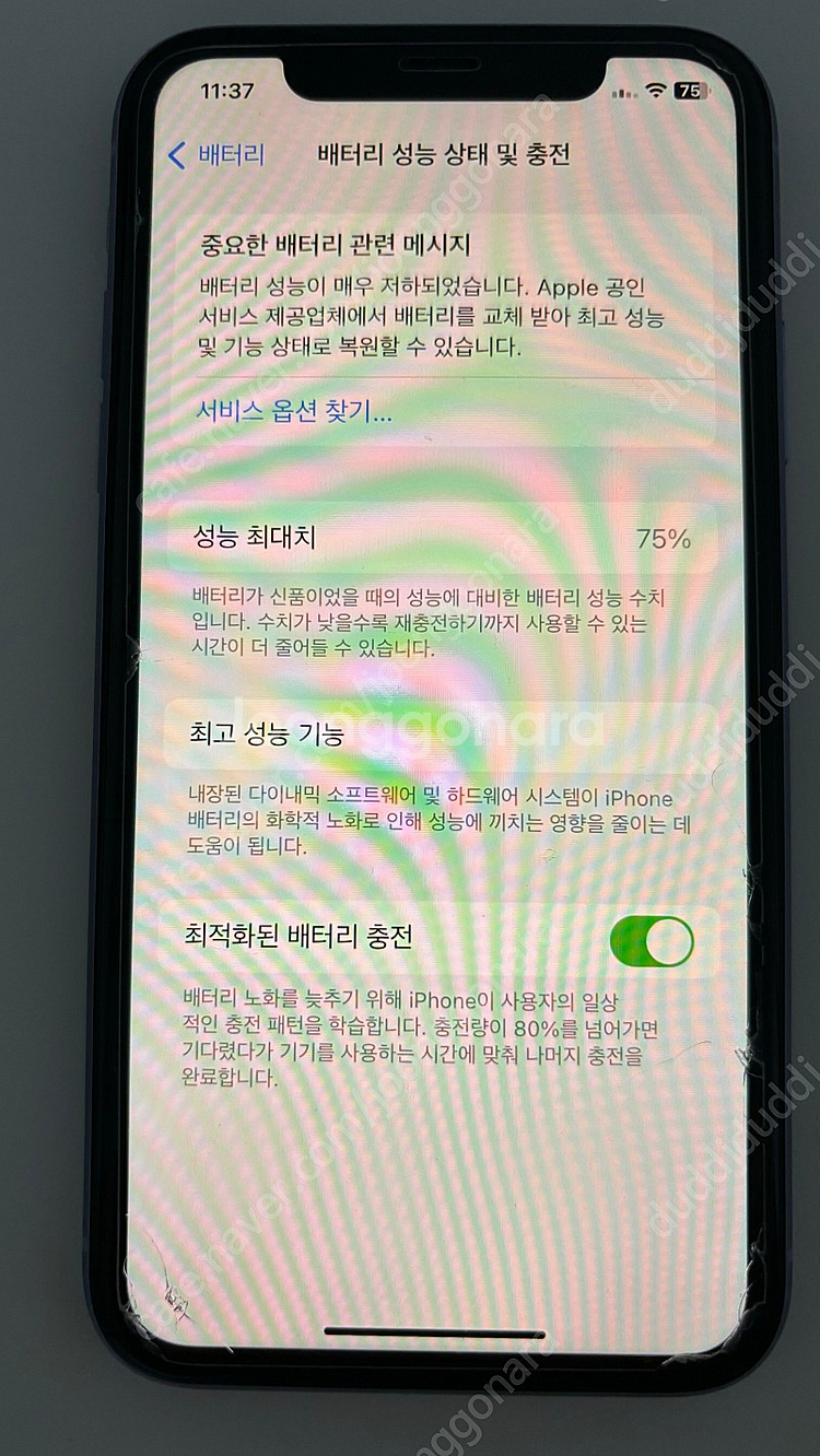 아이폰11 퍼플 128기가(카메라 무음)--1