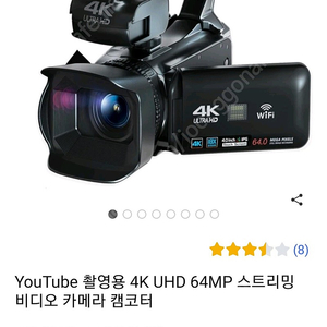 4K UHD 64MP 비디오카메라 캠코터 미개봉