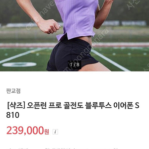 샥즈 오픈런 프로 S810 골전도 이어폰 새상품 17만원 판매합니다