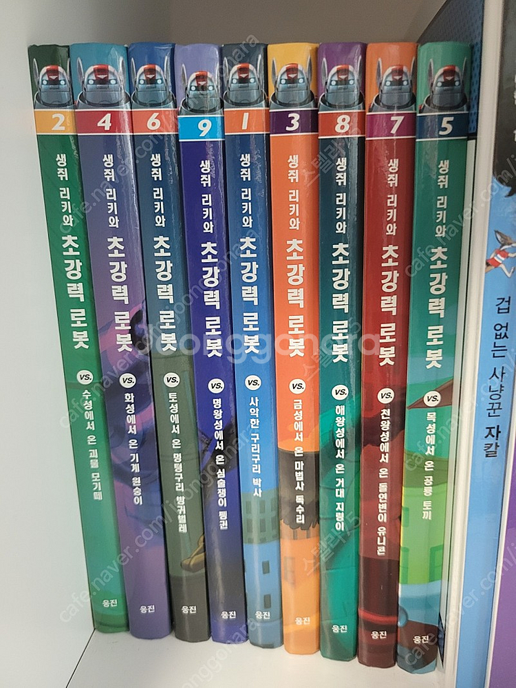 초강력로봇--1
