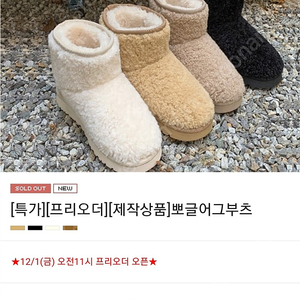 르꼬르망 뽀글어그 255