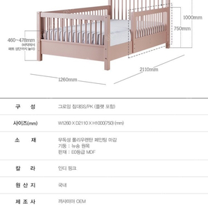 까사미아 그로잉 유아 침대